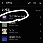 [BTOB] <b>떡상</b> 각 보인다