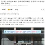 문재인이 나라 중국에 <b>상납</b>중
