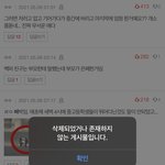 한강 대학생글 썰린 거야? 지운 거야?