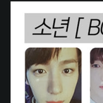 [더보이즈] 재현이 <b>소년</b>포카 시세 알려주라