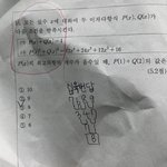 <b>수학</b> 이렇게 풀었는데 맞음 ㅋㅋ