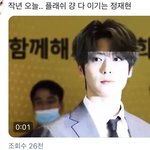 [NCT즌] 좀 뜬금이긴한데 <b>연생</b>때