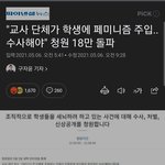 초등학생 <b>사상</b>강간 심하네요