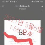 [방탄소년단] 친구가 없는데