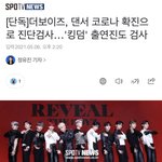 미친 <b>킹덤</b> 코로나