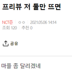 [NCT즌] 판원데<b>이투</b>데이함?