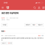 [NCT즌] 이런 애들이 <b>분탕질</b> 하는 거니까 그만해~