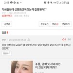 초등학생 페미세뇌사건 보고왔다