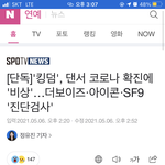 [더보이즈] 기사 제목 <b>수정</b>하셨네