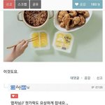 이것도 <b>남혐</b>이래
