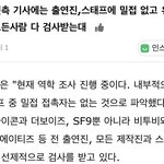 [킹덤즈] <b>밀접</b>없다고 기사 떴대