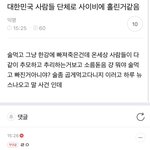 [모두드루와] <b>페미니즘</b> 혐오하는 이유