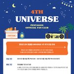 [펜타곤] 근데 추가<b>모집</b>에서 10명 또