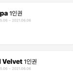 나 러빈데 에스파 호감이라