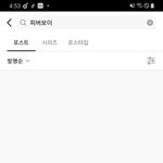 [TXT] ㅇㅍㅅ 닝밤 <b>피버</b>보이 왜 안 뜨지??