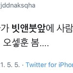 백현이 <b>세훈이</b> 이거 빗앤붓에서 찍은거규나ㅋㅋㅋ