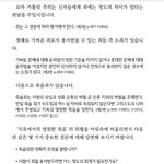 까<b>니</b>가 말한 <b>죄</b>의 경중에 대해