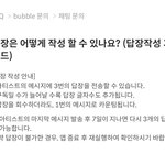 [스키즈] <b>얼레</b>벌레 왔다