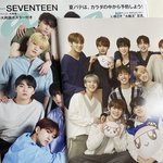 [세븐틴] 혹시 일본 <b>잡지</b>랑 캐럿 <b>매거진</b> 시세 아는 사람ㅠㅠ