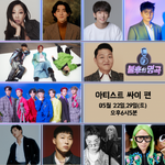 [에이티즈] 우리 불후의명곡 10주년 <b>특집</b> 방송나온뎅