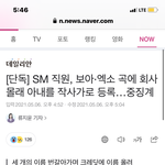 [NCT즌] 에스엠 기사 뜬거 봄? ㅁㅊ