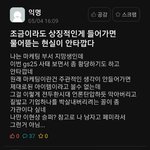 <b>주작</b>하다 걸린 페미