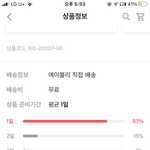 [댓글부탁해] 이거ㅠ토요일까지 <b>배송</b> 올까??