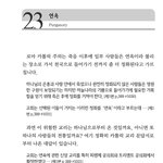 까<b>니</b>가 <b>말</b>한 연옥에 대해