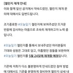 [NCT즌] 엥 <b>네이버</b> 블로그 오늘일기 다시한대