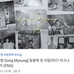 [NCT즌] 어라 공띵<b>님</b>