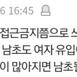 [ㅈㄱㄴ] <b>판남</b> 논리 ㅈㄴ 역겨웡