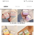 에어팟 케이스 골라<b>주랑</b>