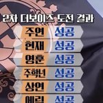 [더보이즈] 성공보이즈