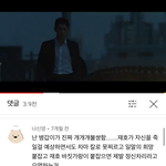 __ 이 영상 <b>몇달</b>째 보고 있어서