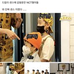 [NCT즌] 와 ㅍㅔ북에 벌써 뜸