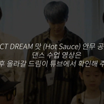 [NCT즌] 난 보았다 이젠오가 <b>센터</b>인걸