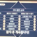 [BTOB] 2차 <b>최종</b> 순위