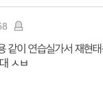 [NCT즌] 이거 어디서 말한거야