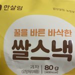 [NCT즌] 머<b>노</b> 한살림거라서 <b>맛</b>이ㅆ겠다 하고 먹었는데