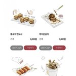 비비큐 광고 논란돼서 바꿨다는데ㅋㅋㅋ
