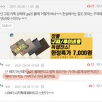 [드루와] <b>GS</b>불매 사이다.jpg