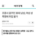 먼 기사제목을 이<b>따구</b>로 쓰냐