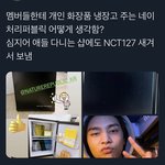 [NCT즌] 칠프들아 <b>은인</b>이심