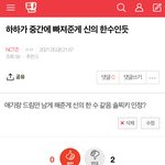 [NCT즌] 나 왜 <b>반대</b> 먹었냐..