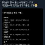 [더보이즈] 헐 얘들아 우리 투표 <b>합산</b>한거
