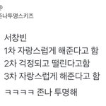 [스키즈] 이거 실화야..?ㅋㅋㅋㅋㅋ