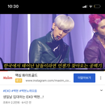 조탈 <b>변백현</b> 영상 보고 울고있는 나 비정상인가요