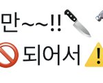 [NCT즌] 나이거 밈된거 진짜 볼때마다 너무웃김