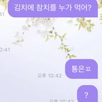 [NCT즌] 바뀌는게 아주 이중<b>인격</b>