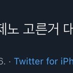 [NCT즌] 애기들이 <b>정확</b>해 보는눈이